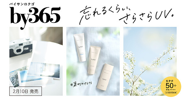 by365（日焼け止め）