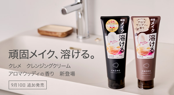 クレメ