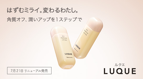 ルクエ