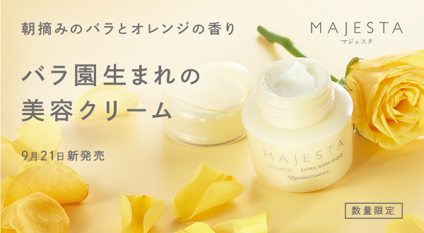 マジェスタ｜ブランド情報｜ナリス化粧品