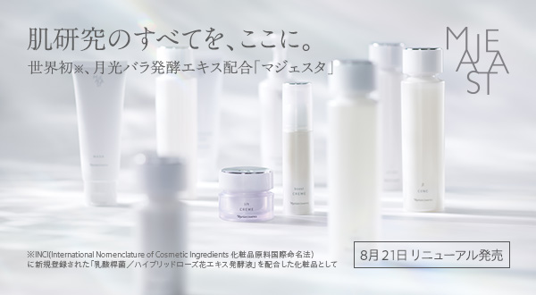 月光バラ発酵エキス配合「マジェスタ」から先行発売