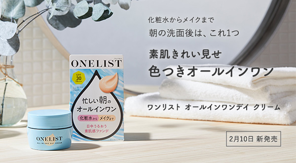 ブランド情報｜ナリス化粧品
