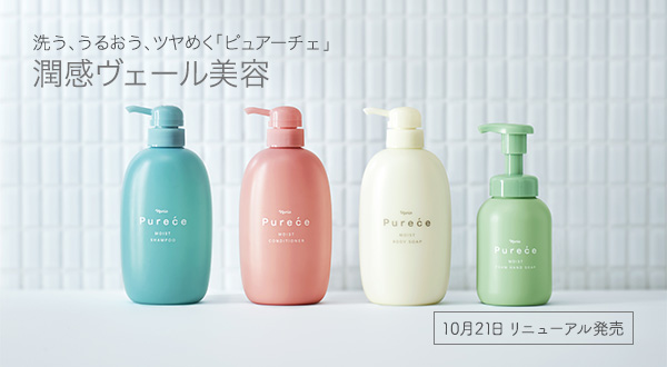 ピュアーチェ