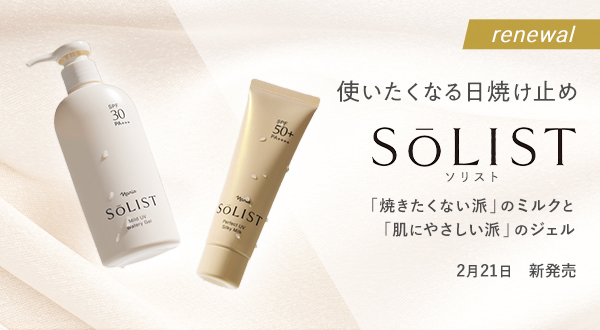ナリス化粧品