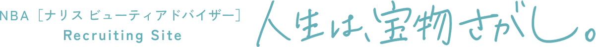 人生は、宝物さがし。