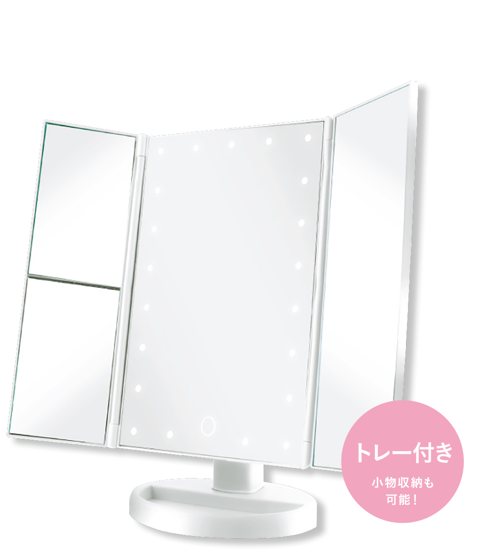 LEDライト付きミラー